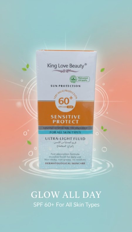 كريم الحماية من الشمس